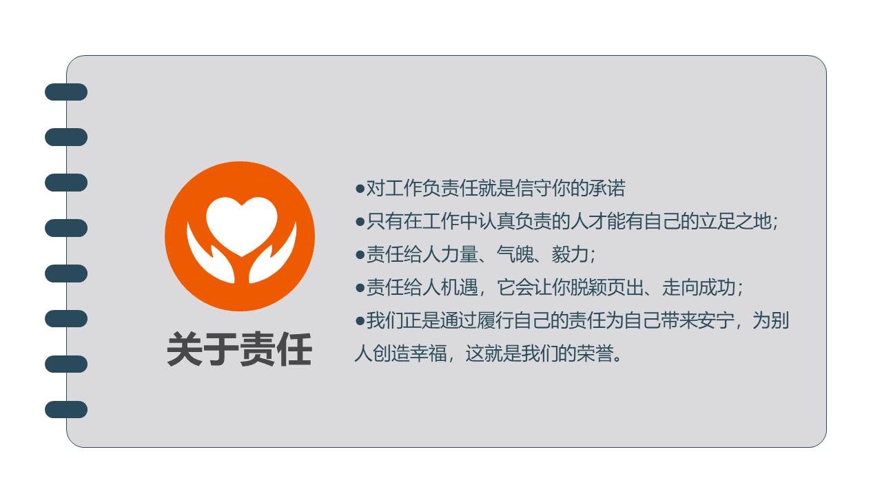 工作汇报 (83).pptx